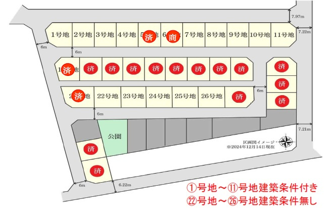 姫路市広畑区高浜町３丁目の売地