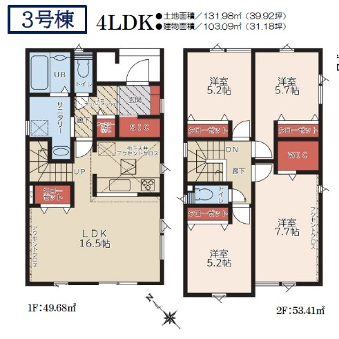 【新築戸建】札幌市豊平区月寒東2条19丁目5棟の間取り