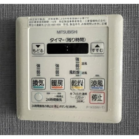 W723の設備|浴室乾燥機