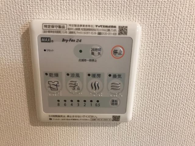 Sophia Gardenのその他|浴室乾燥機