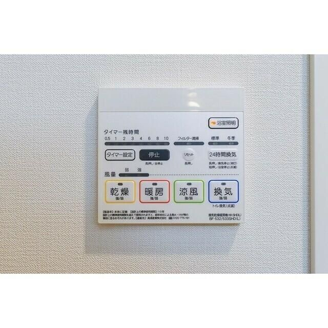 コンフォリア南千住の設備|浴室乾燥機
