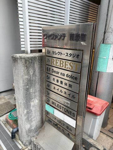 大阪市北区天神橋２丁目の店舗事務所のその他共用部分