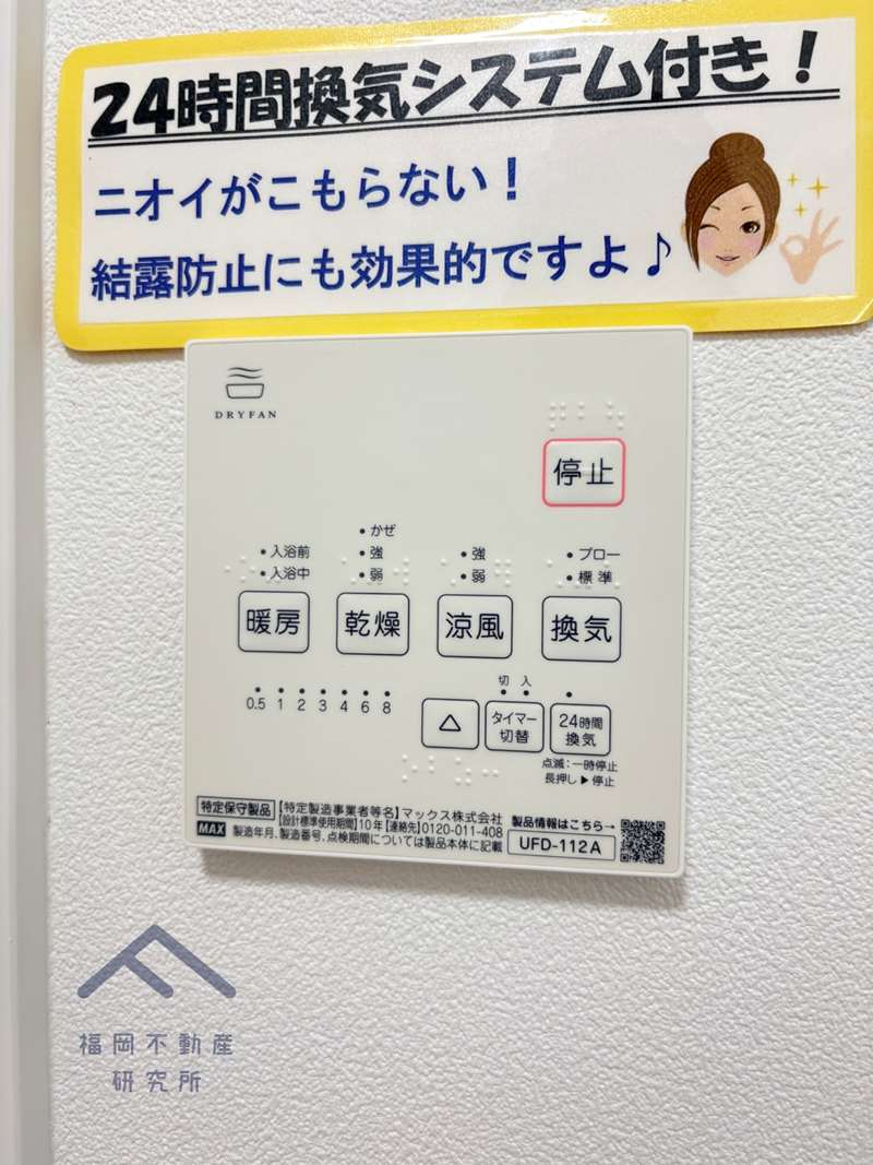 筑紫野市二日市北７丁目　戸建ての区画図