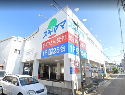ドラッグスギヤマ白壁店 徒歩7分。 510m