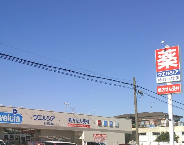 サンハイム鎌ヶ谷Ａ棟の周辺|ウエルシア鎌ケ谷西佐津間店 31m