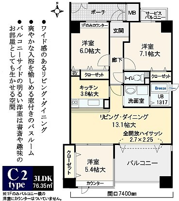 ラ・ヴィーダの間取り
