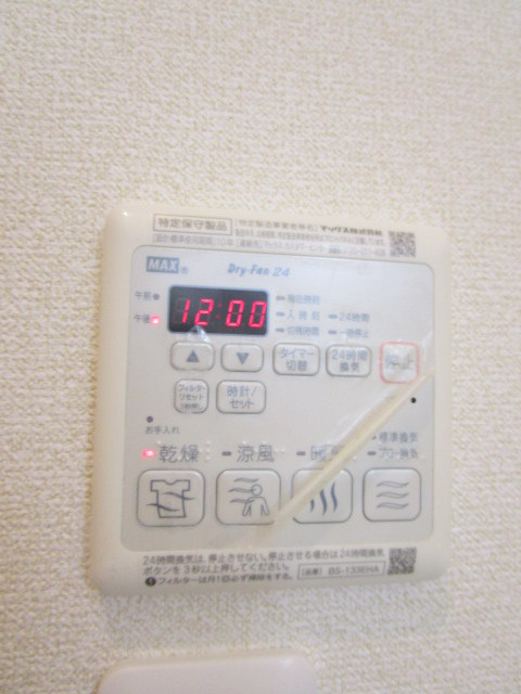 コンセール　メゾンの設備|★浴室暖房乾燥機★