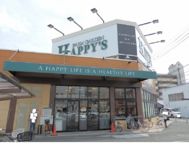 ミーテ・ソーレの周辺|ハピーズ岡輝店まで1100m
