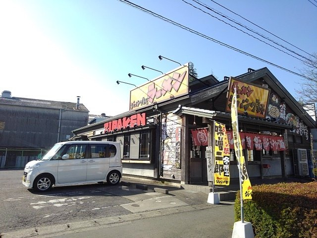 フォルシュ　グランツの周辺|ジパング軒　喜沢店まで200m
