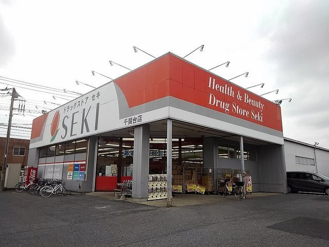 プチ　エトワールの周辺|ドラッグストアセキ千間台店まで650m