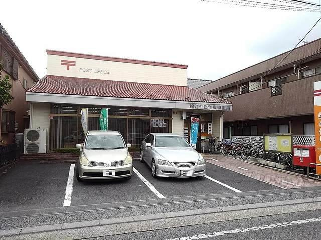 プチ　エトワールの周辺|越谷千間台東郵便局まで550m