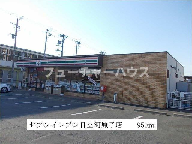 カーサフィオーレⅡの周辺|セブンイレブン日立河原子店まで950m
