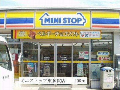 カーサフィオーレⅡの周辺|ミニストップ東多賀店まで400m