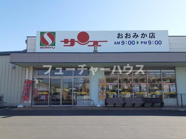 マール・メゾンの周辺|サンユー おおみか店.まで850m