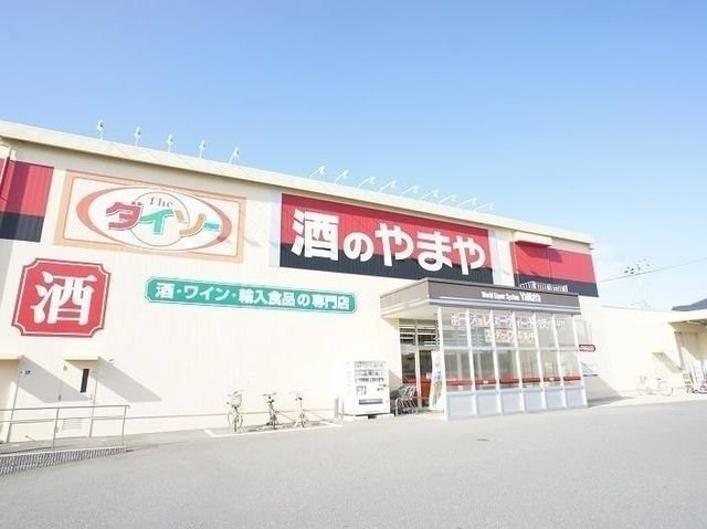 エスペランサＡの周辺|酒のやまやまで1100m