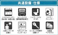 南足柄市駒形新宿第7　新築一戸建て　1号棟の設備|設備仕様
