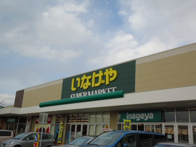 エスポワールⅢの周辺|いなげや調布仙川店まで789ｍ