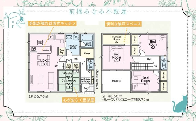 【新築】高崎市箕郷町上芝第9　２号棟(全３棟)　クレイドルガーデン　新築建売分譲の間取り