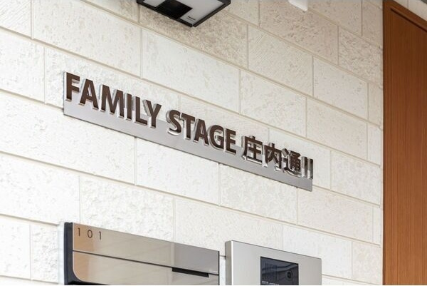 FAMILY　STAGE庄内通Ⅱのその他