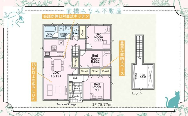 【新築平屋】高崎市箕郷町上芝第9　３号棟(全３棟)　クレイドルガーデン　新築建売分譲の間取り