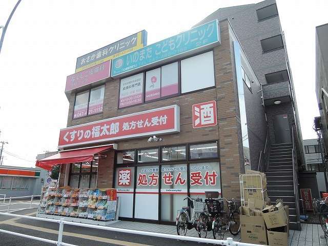 コーポＪＩＮのその他|くすりの福太郎