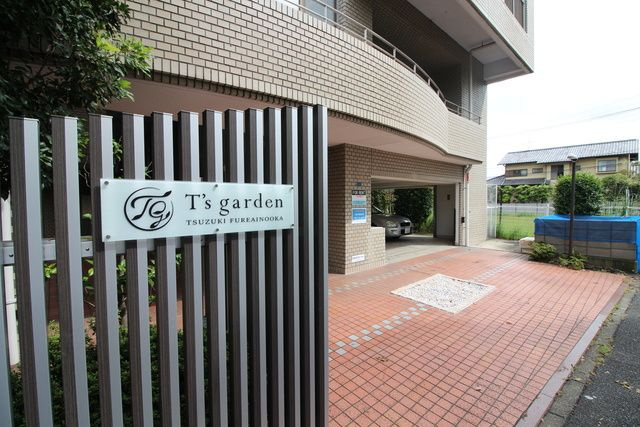T’ｓ　garden都筑ふれあいの丘のエントランス|前回募集時の写真です。現況優先