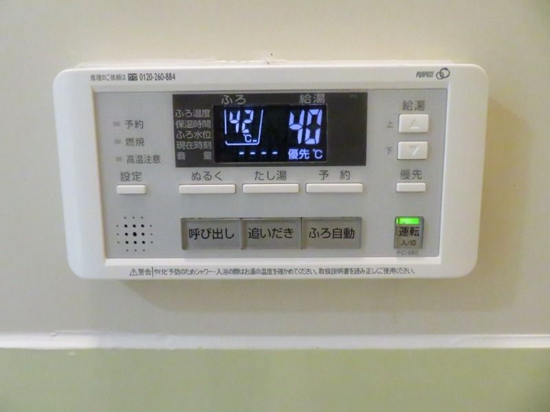 旭ルーミー北柏1号館 の設備