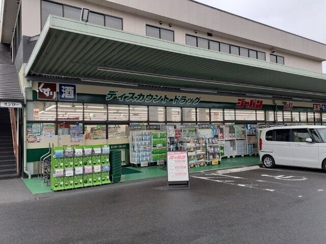 グランド　ハピネスの周辺|ジャパン 山科店まで1100m
