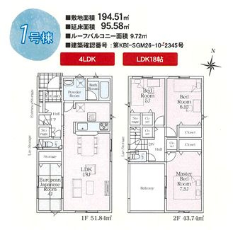 南足柄市飯沢第6　新築一戸建て　1号棟の間取り|間取図
