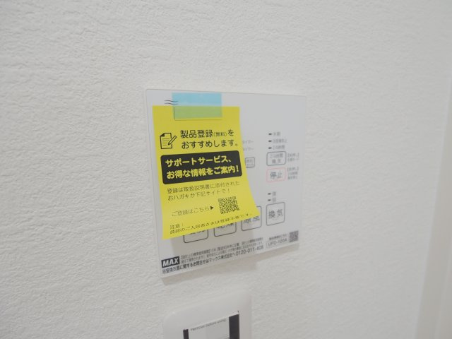 レユシール海田のその他