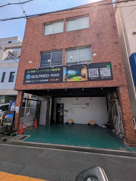 吹田市高城町の店舗事務所の外観
