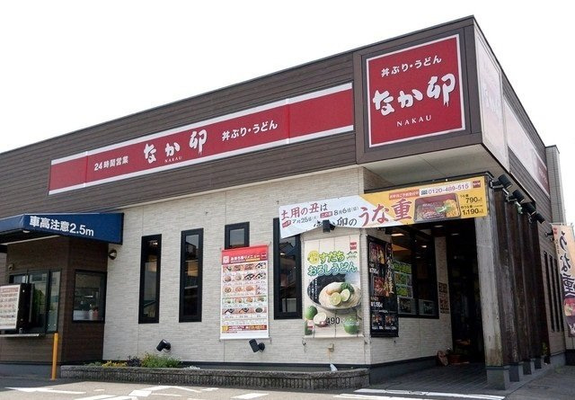 エルディム川西の周辺|なか卯上福岡店さんまで500m