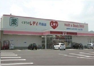 エルディム川西の周辺|レディ薬局今里店まで180m