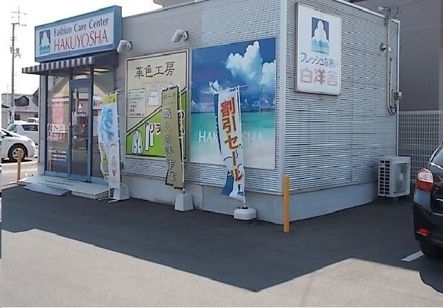 エルディム川西の周辺|白洋舎マルヨシ松縄店まで650m