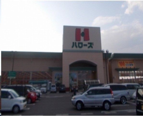 マクール東前田の周辺|ハローズ六条店まで2000m