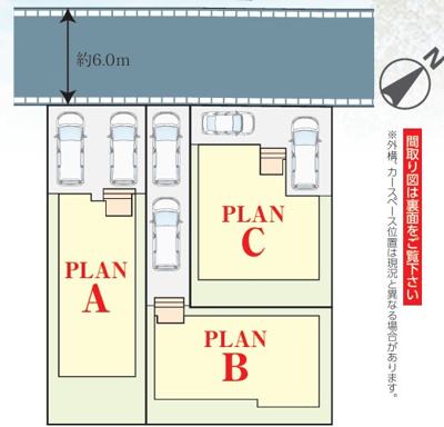 【区画図】 | 八ヶ崎7丁目19番　新築分譲住宅　全3棟