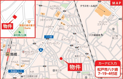 【地図】 | 八ヶ崎7丁目19番　新築分譲住宅　全3棟 | カーナビ：松戸市八ヶ崎7-19-4とご入力下さい
