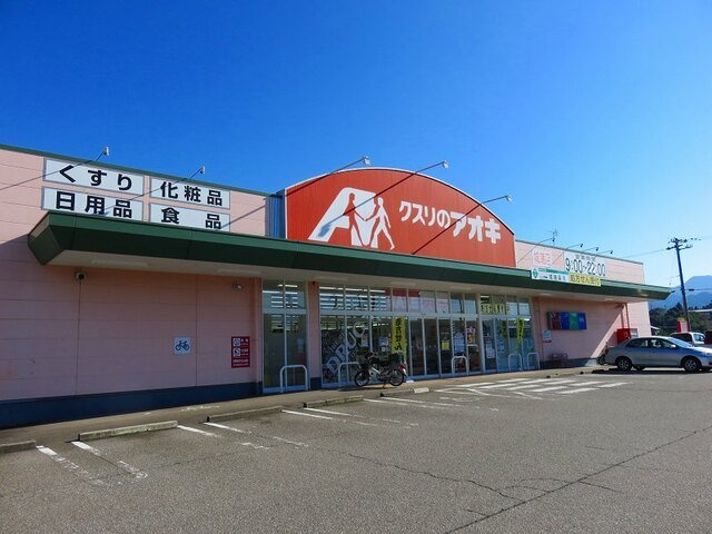 ミルキーウェイⅠの周辺|クスリのアオキまで600m