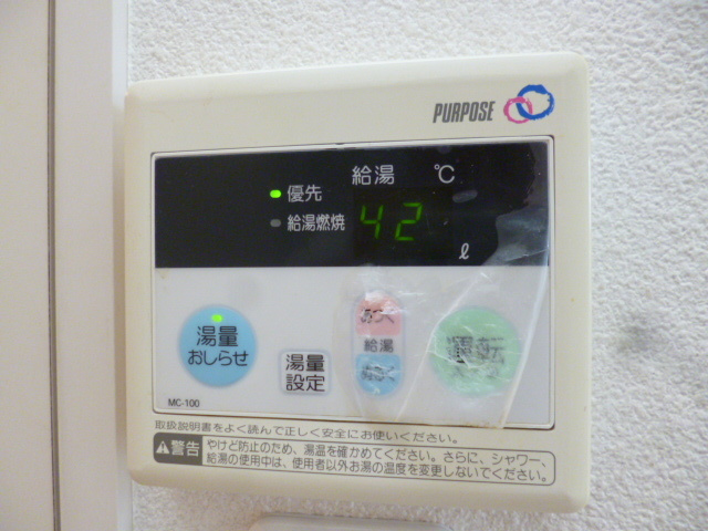 フルールの設備|給湯器スイッチ