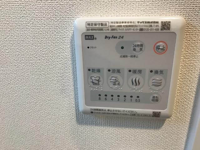 ソル　グランデの設備|夏は涼風　冬は暖房も使えます