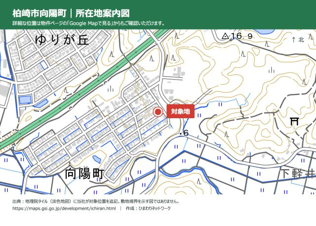 柏崎市向陽町 売地の地図|所在地案内図。地理院タイルに当社が対象位置を追記。