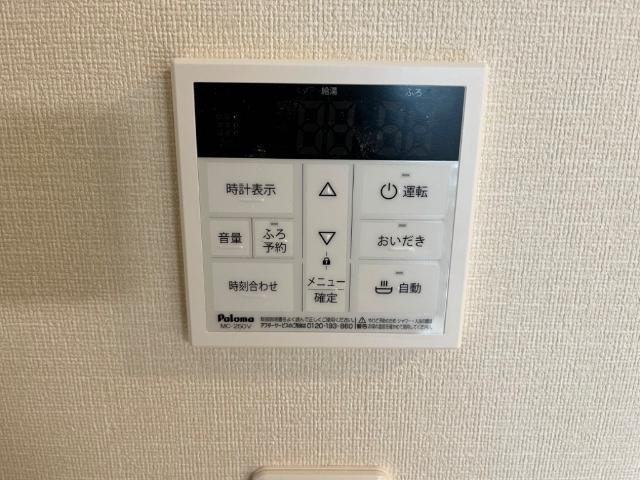 ブリランテの設備|給湯器リモコン
