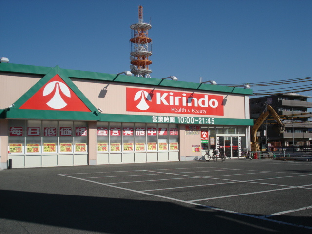 ブリランテの周辺|キリン堂姫路今宿店まで571ｍ