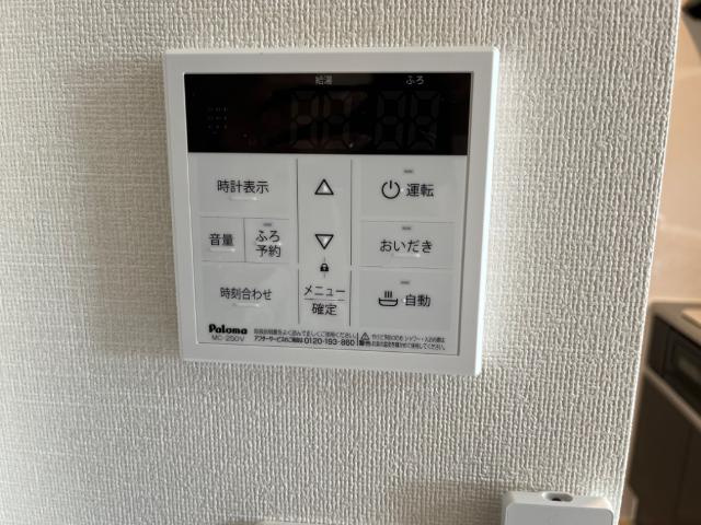 レイルロード　福音の設備|給湯器リモコン（イメージ）