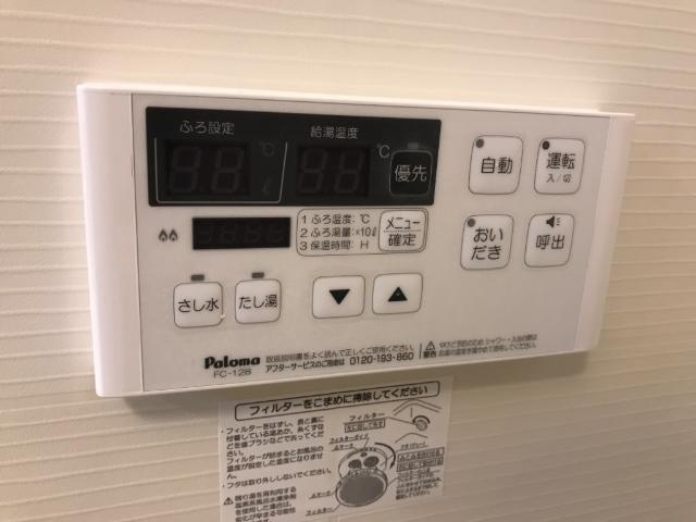 ソル　グランデの設備|追い焚きできる給湯リモコン