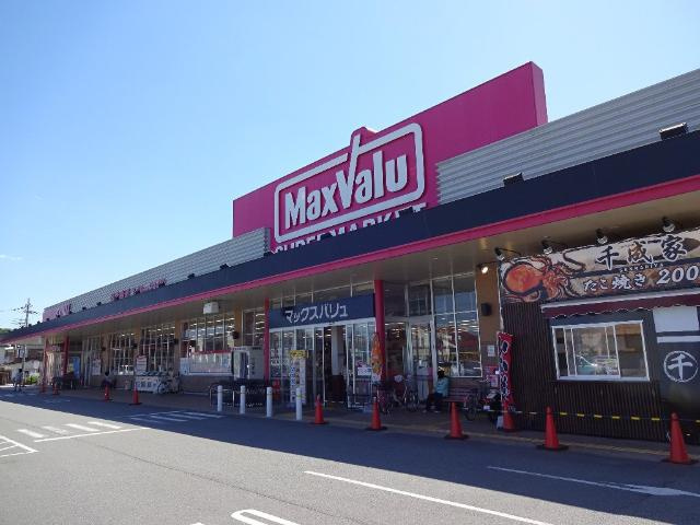 セピアハウスたつの日山の周辺|マックスバリュ龍野西店（スーパー）まで350ｍ