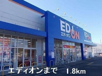 キャロル　参番館の周辺|エディオンまで1800m