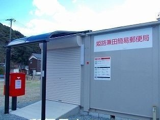 エテルナ・パークの周辺|郵便局まで400m