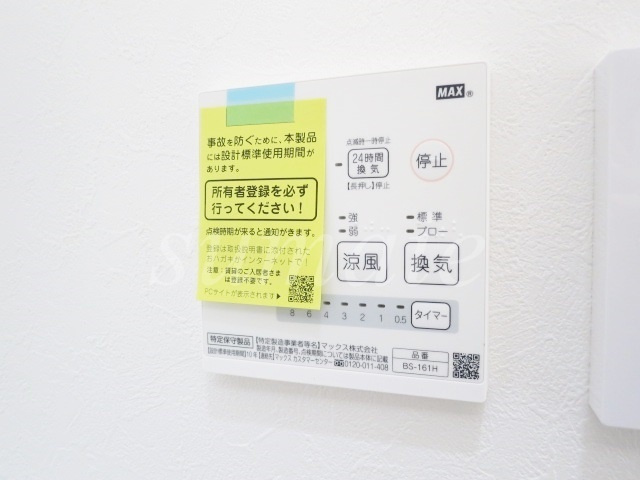 ソラーナ北赤羽の設備|バスルーム換気扇です☆