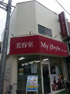 コーポ宮川の画像
